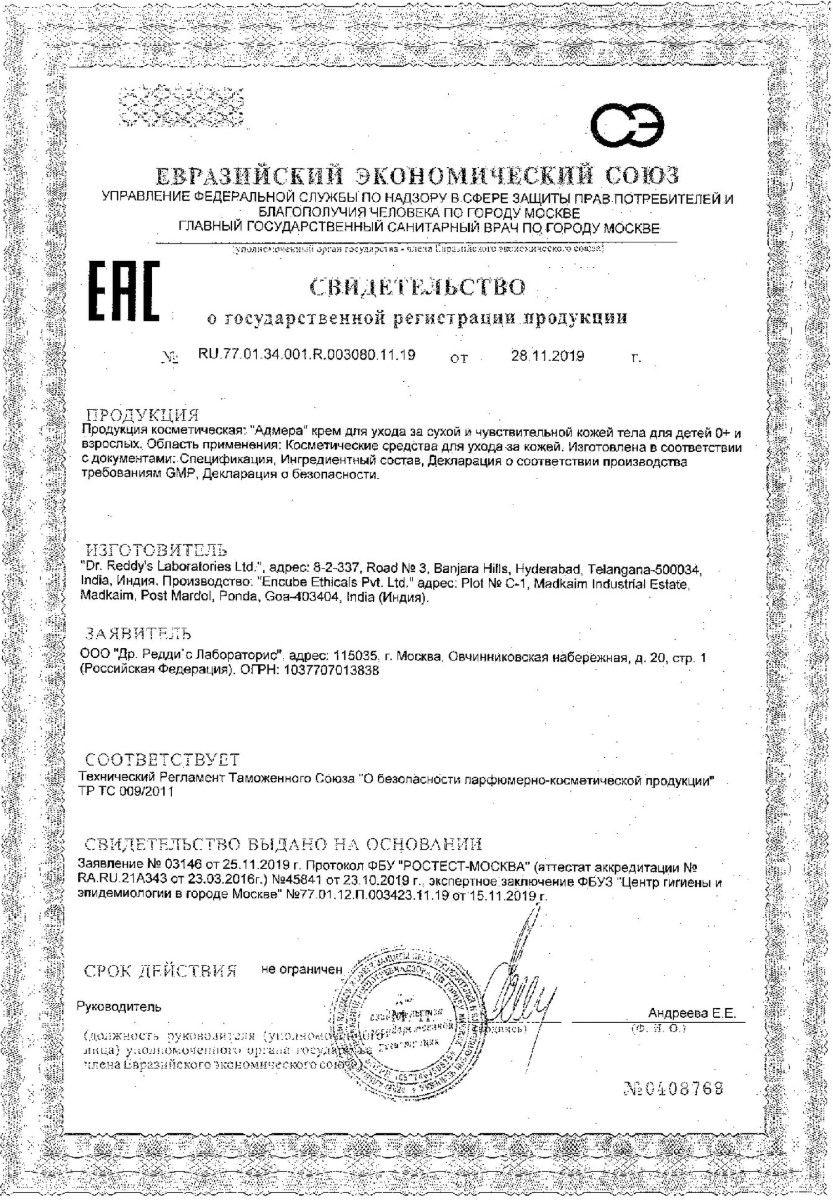 Сертификат Адмера Сертификат Адмера