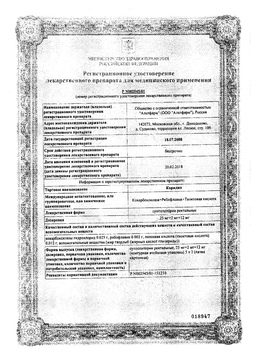 Сертификат на Общеукрепляющие: купить в Москве, цены и каталог в интернет-аптеке PolzaRU Сертификат на Общеукрепляющие