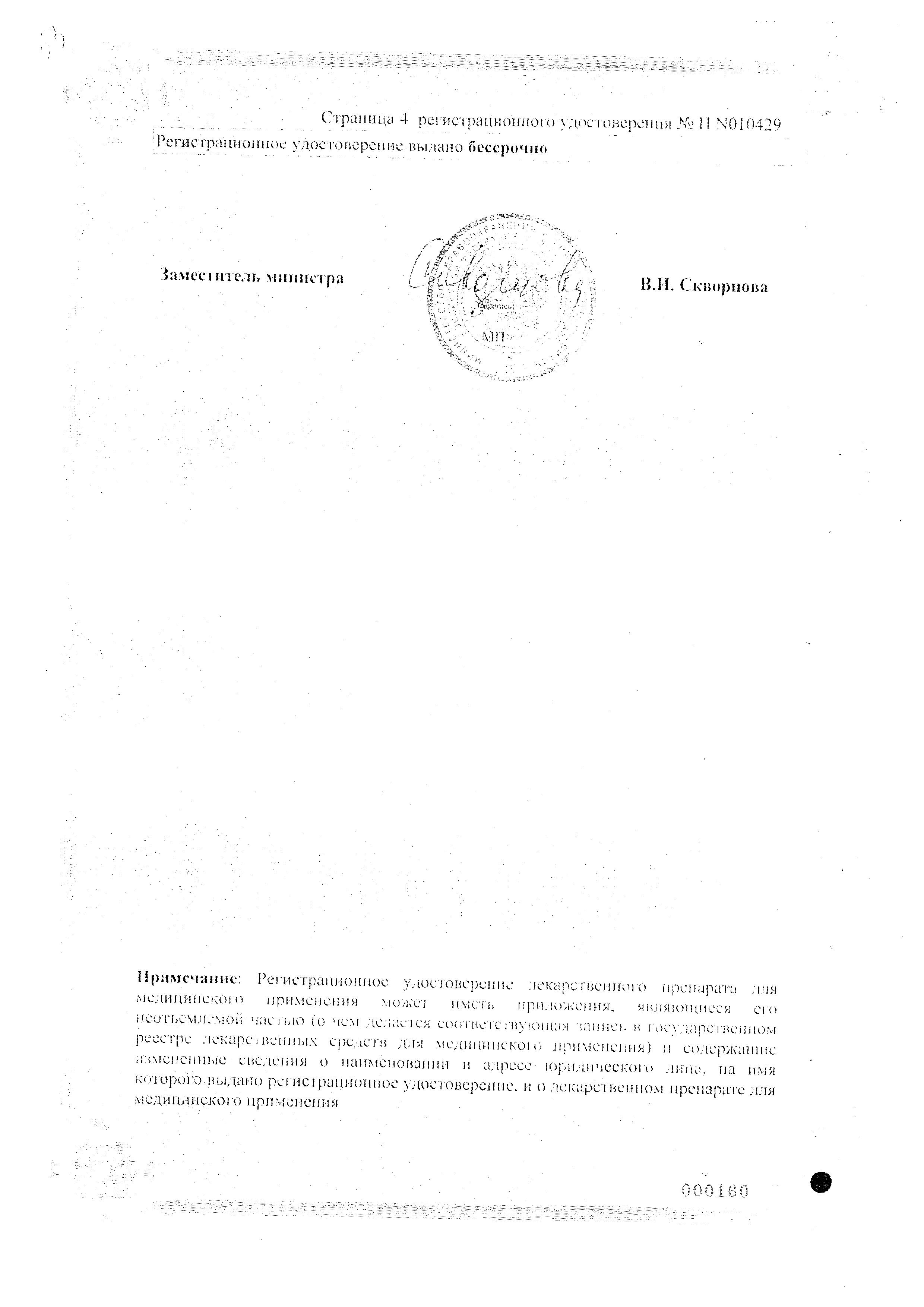 Сертификат на Доктор Тайсс Анги Септ, таблетки для рассасывания (медово-липовые), 24 шт. Сертификат на Доктор Тайсс Анги Септ, таблетки для рассасывания (медово-липовые), 24 шт.