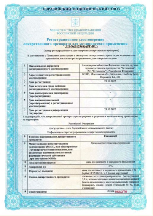 Сертификаты