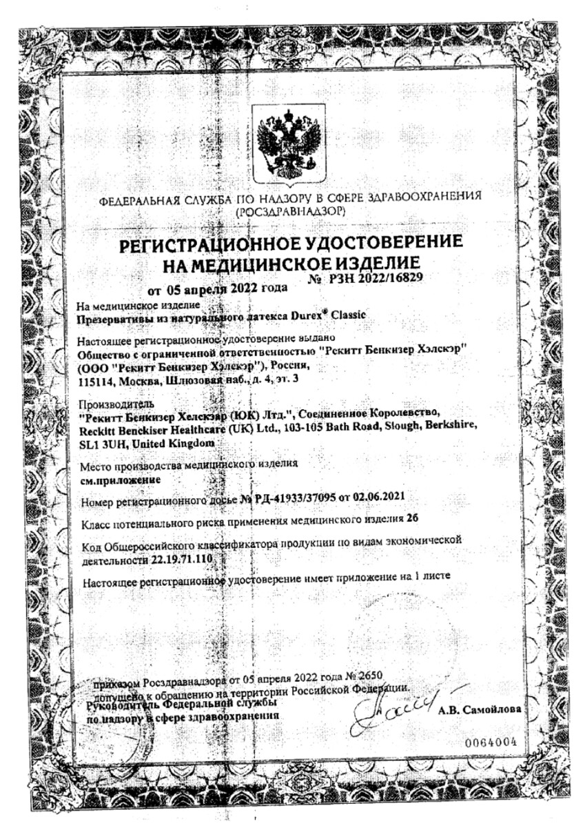 Сертификат Сертификат