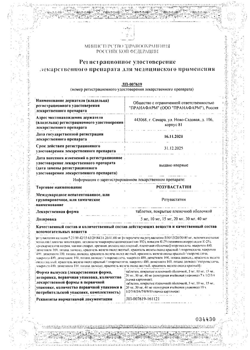 Сертификат на Розувастатин таблетки, покрытые пленочной оболочкой 40 мг, 30 шт. (Пранафарм) Сертификат на Розувастатин таблетки, покрытые пленочной оболочкой 40 мг, 30 шт. (Пранафарм)