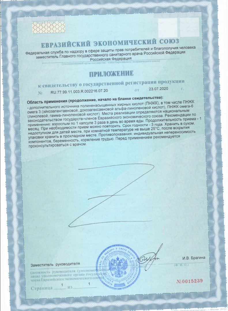 Сертификат на Солгар Комплекс жирных кислот (Омега 3-6-9), капсулы 1300 мг, 60 шт. Сертификат на Солгар Комплекс жирных кислот (Омега 3-6-9), капсулы 1300 мг, 60 шт.