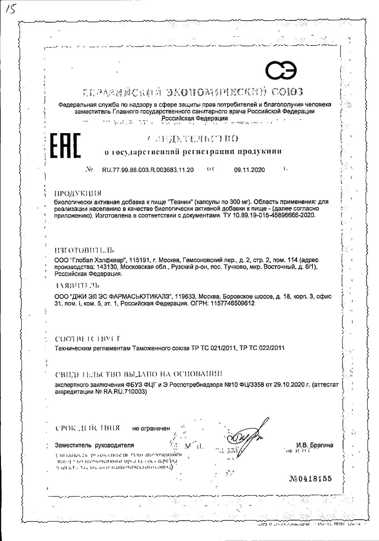 Сертификат 