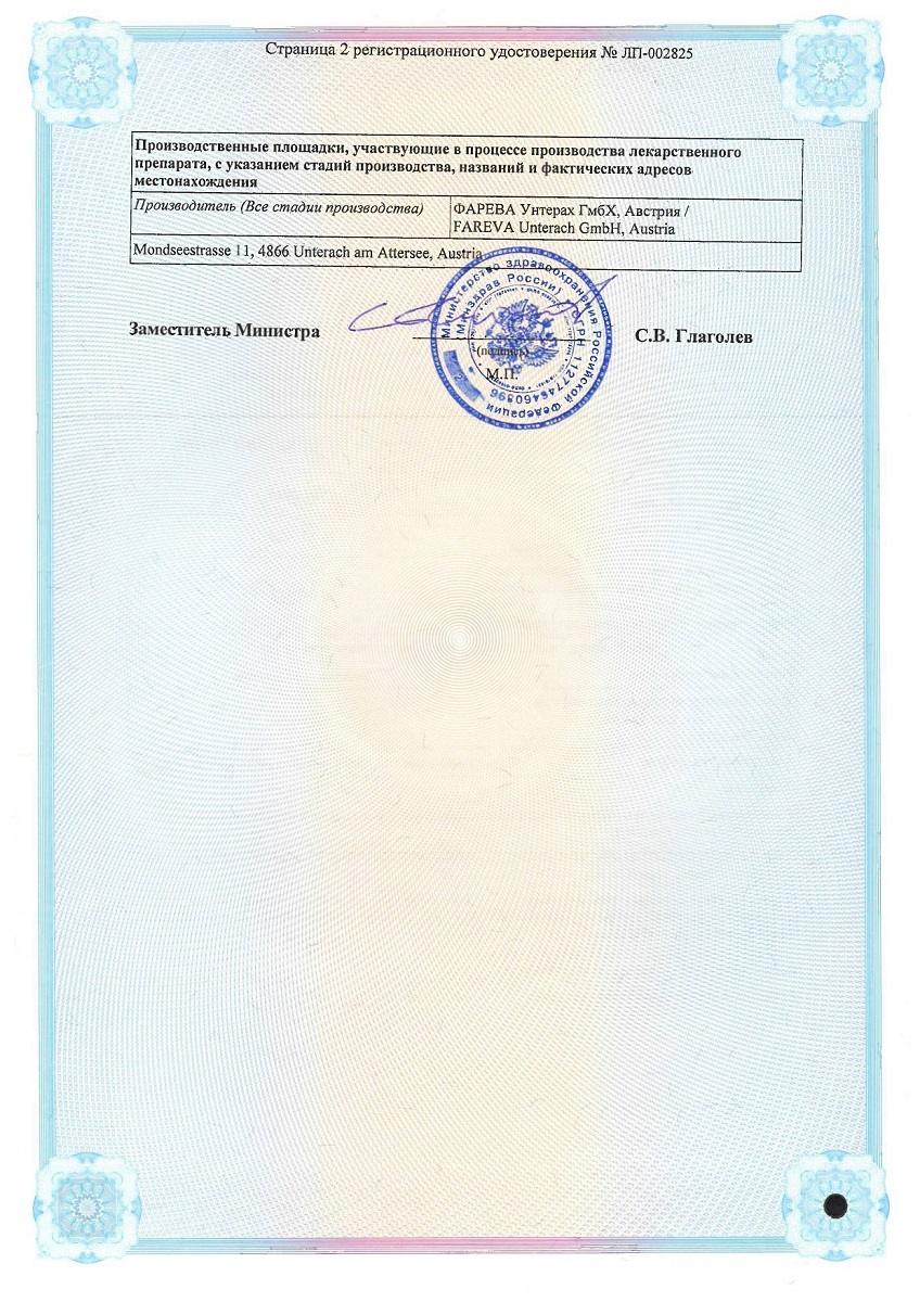 Сертификат Доцетаксел Сертификат Доцетаксел
