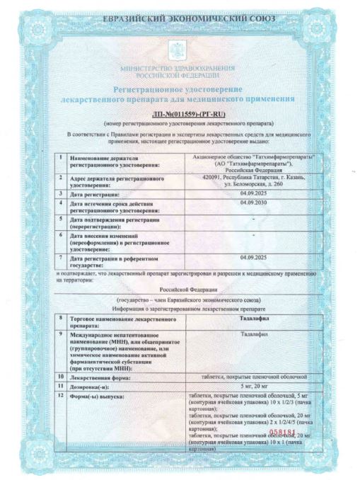 Сертификат Сертификат