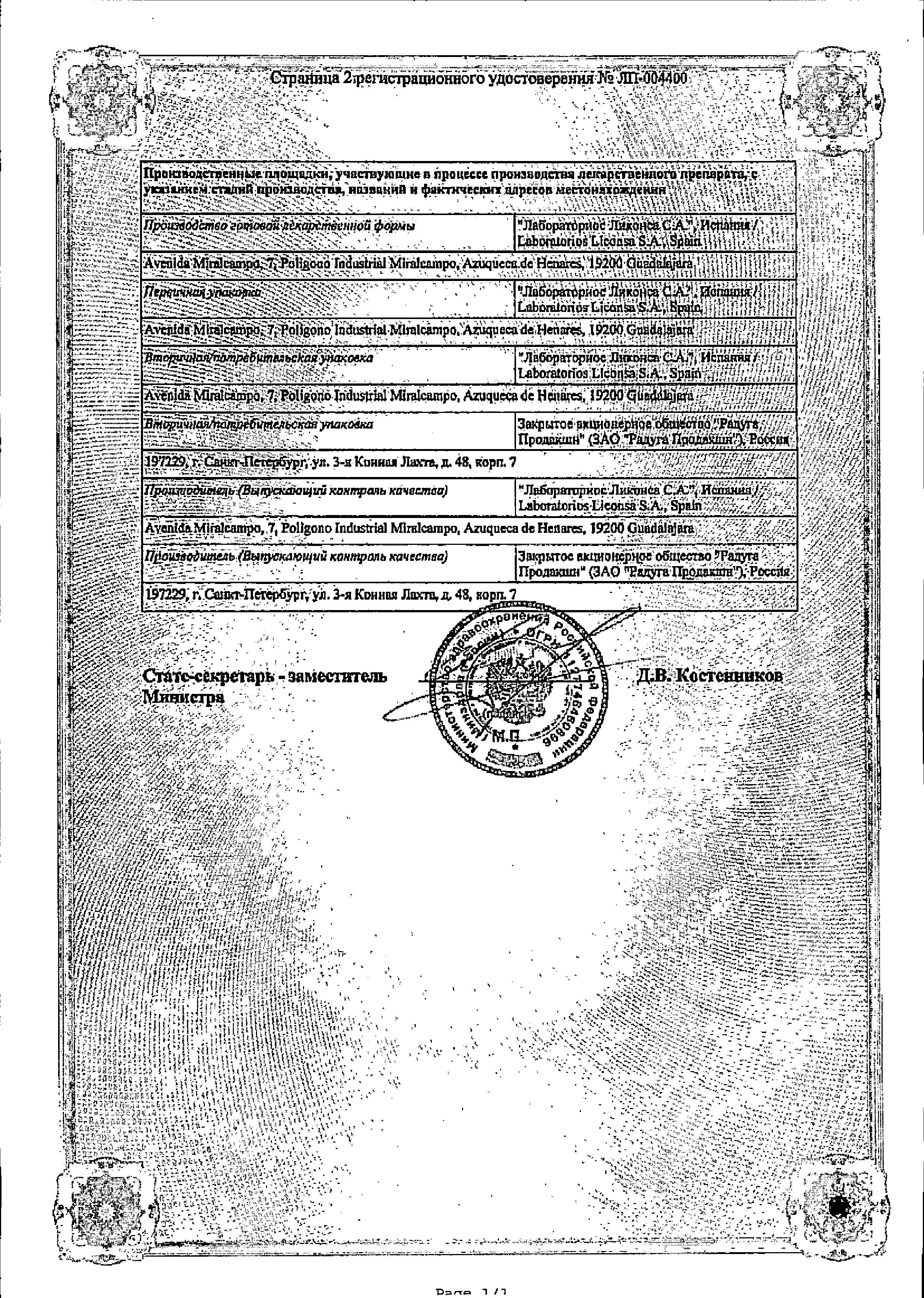 Сертификат на Телпрес, таблетки 40 мг, 56 шт.