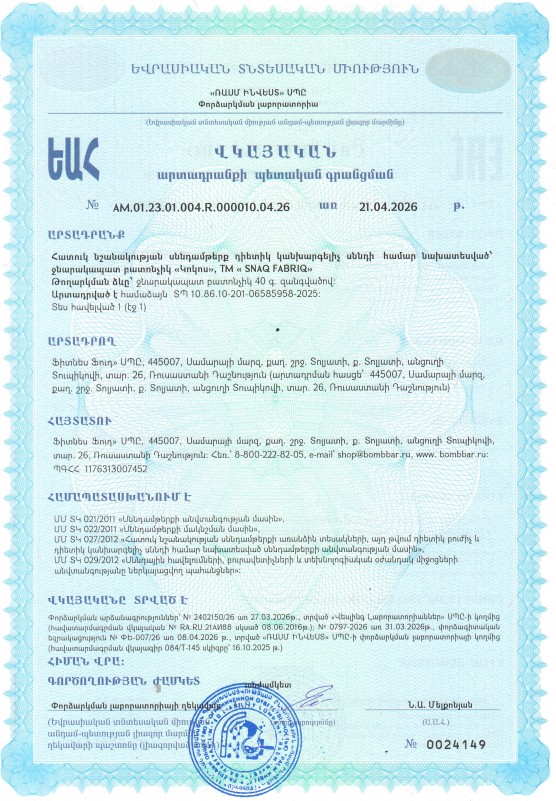 Сертификат Сертификат
