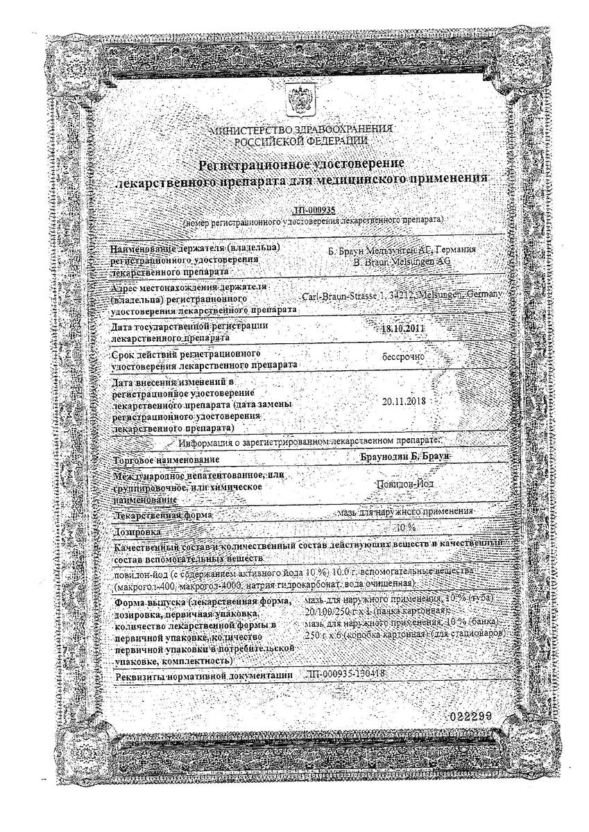 Сертификаты