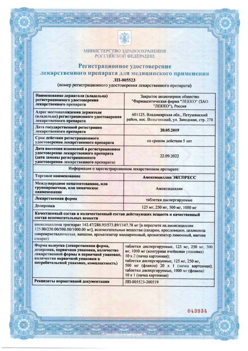Сертификат Сертификат