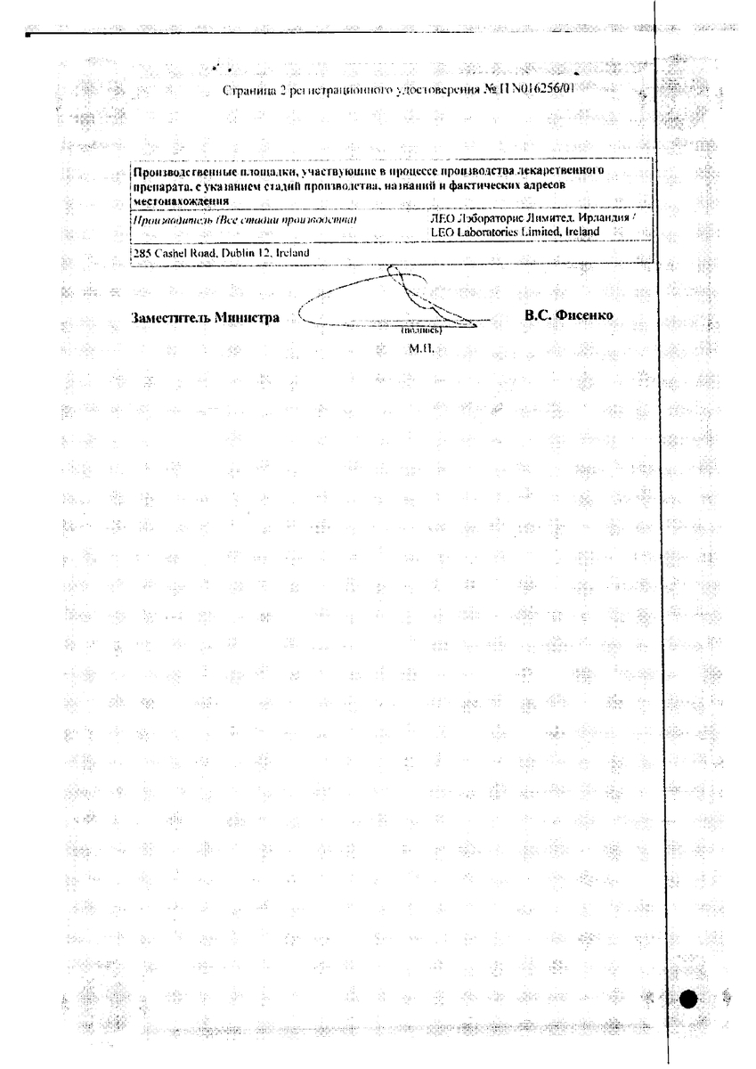 Сертификат Дайвонекс Сертификат Дайвонекс
