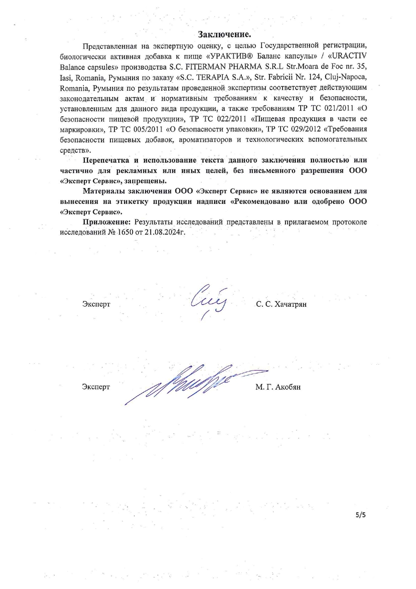 Сертификат Сертификат