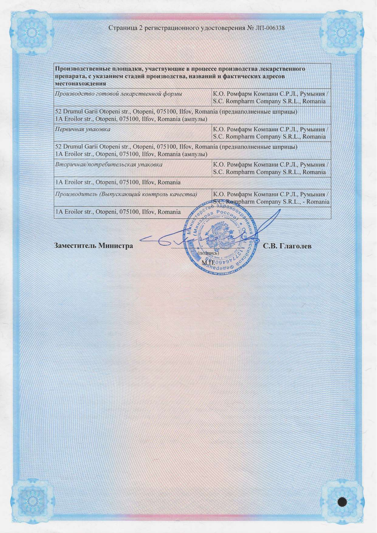 Сертификат Дипромета Сертификат Дипромета