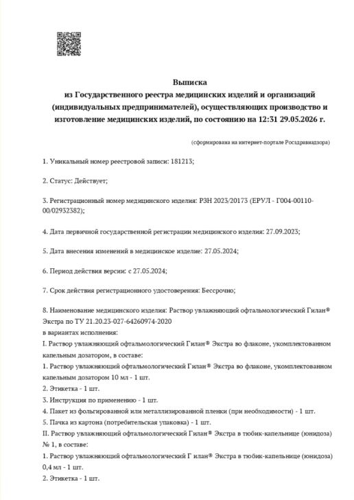 Сертификат Сертификат