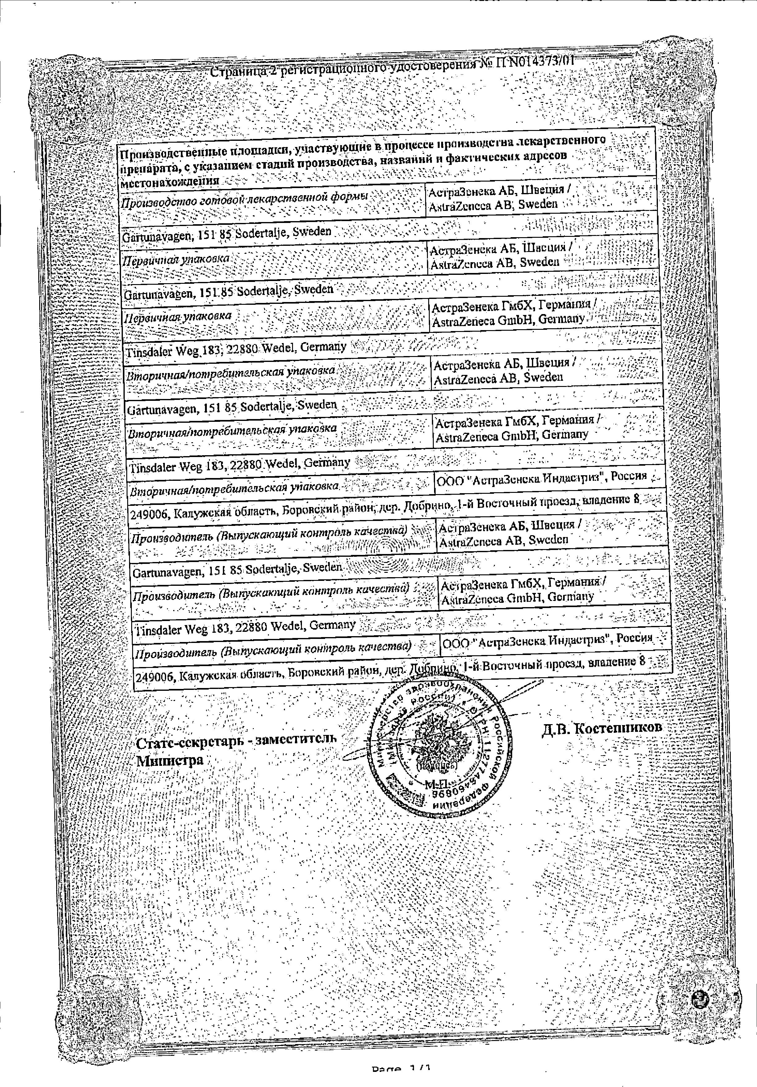 Сертификат на Атаканд, таблетки 16 мг, 28 шт. Сертификат на Атаканд, таблетки 16 мг, 28 шт.