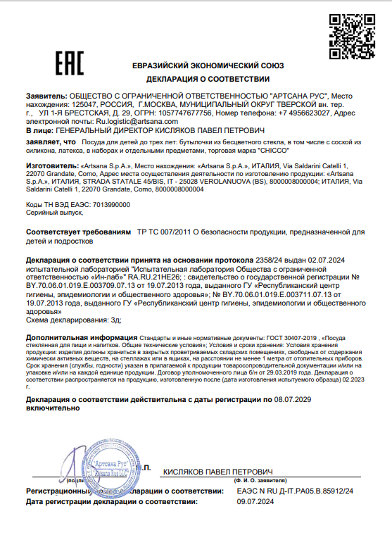 Сертификат Сертификат