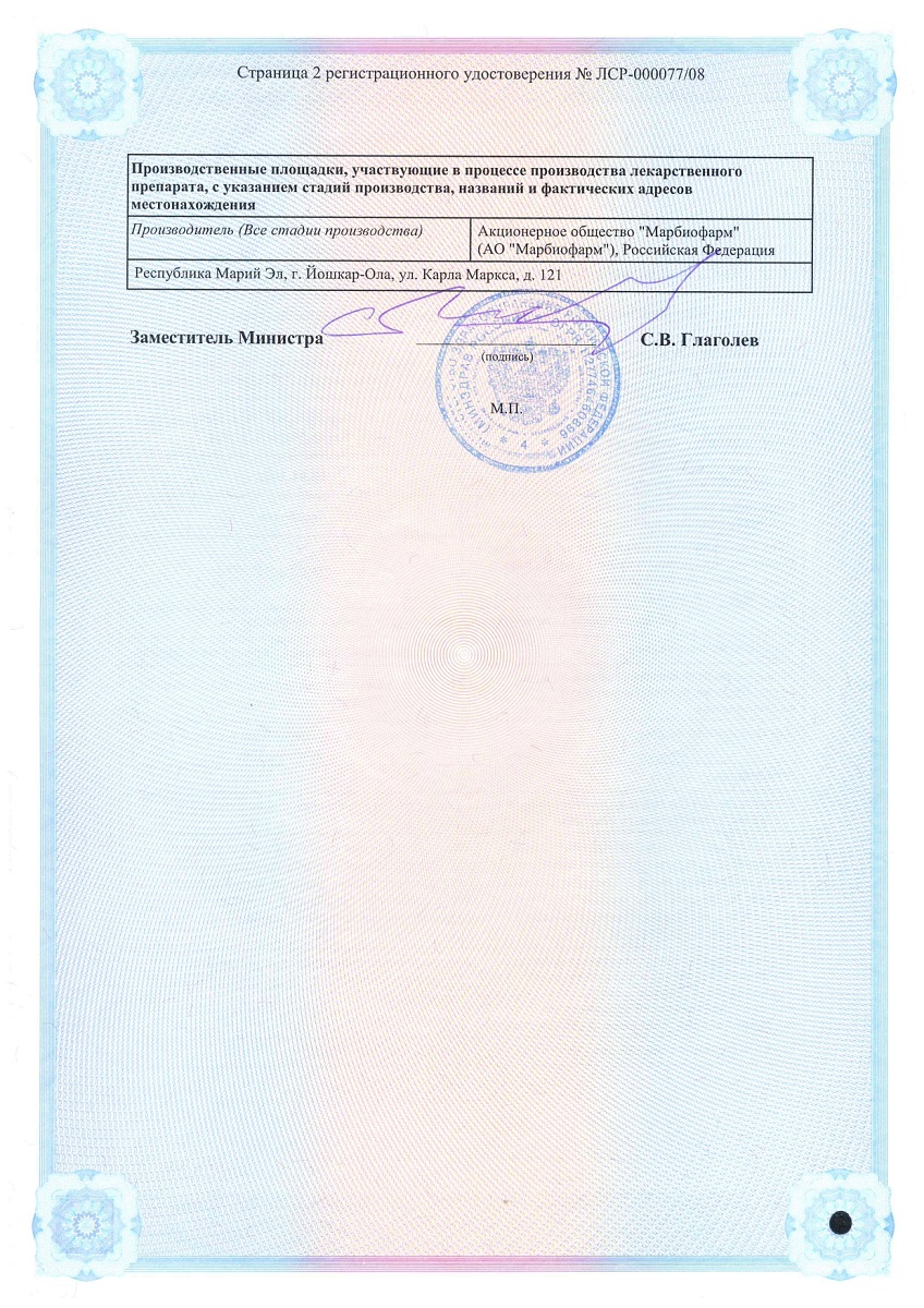 Сертификат на ГриппоФлю Экстра, порошок для приг. раствора для приема внутрь, вкус черная смородина, пакетики 13 г, 5 шт.