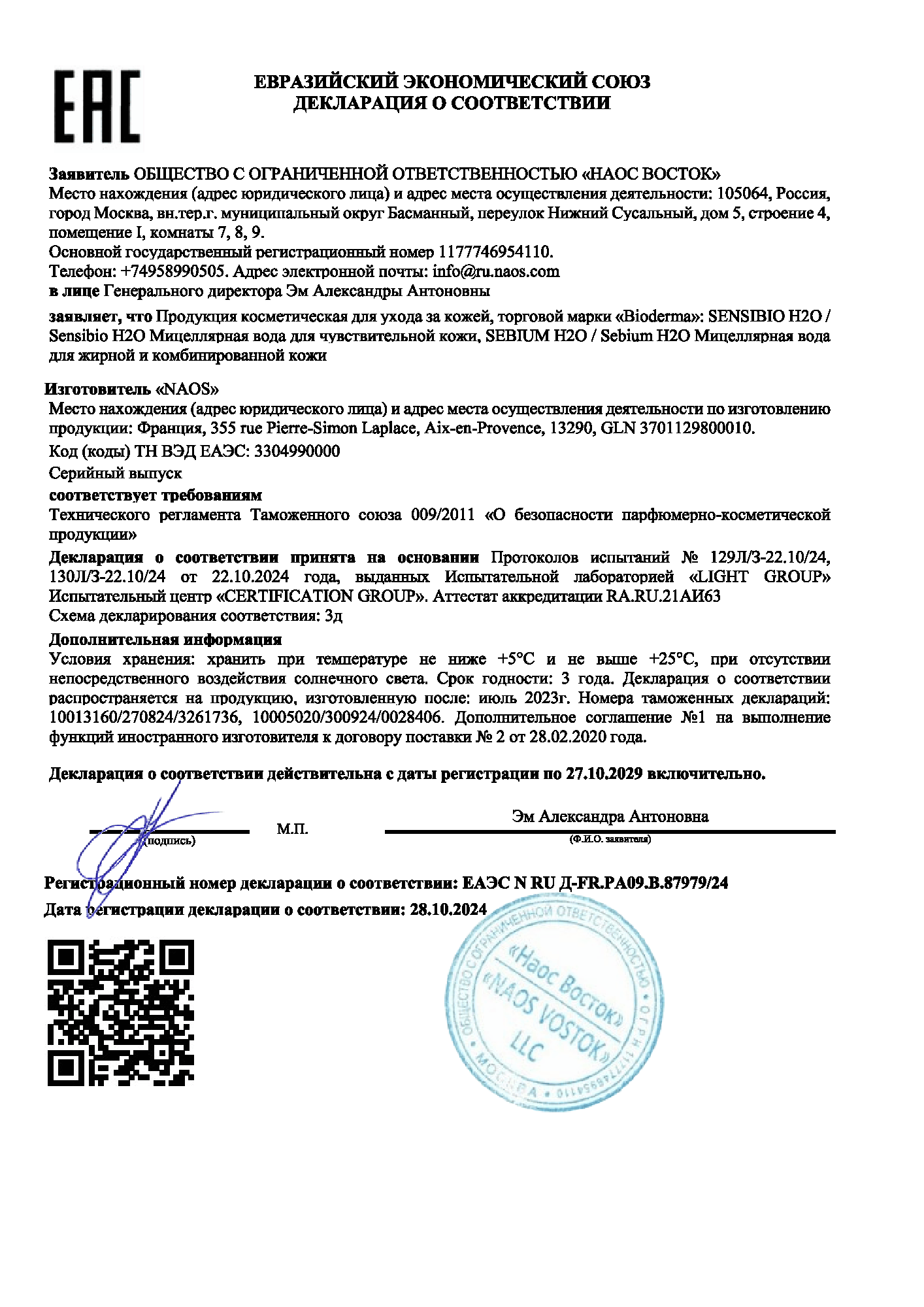 Сертификат Сертификат