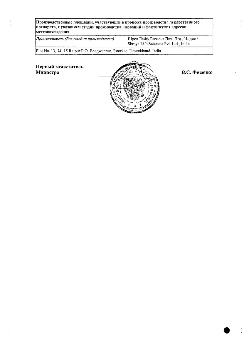 Сертификат Колдакт Бронхо 100 мл - сироп от кашля Сертификат Колдакт Бронхо 100 мл - сироп от кашля