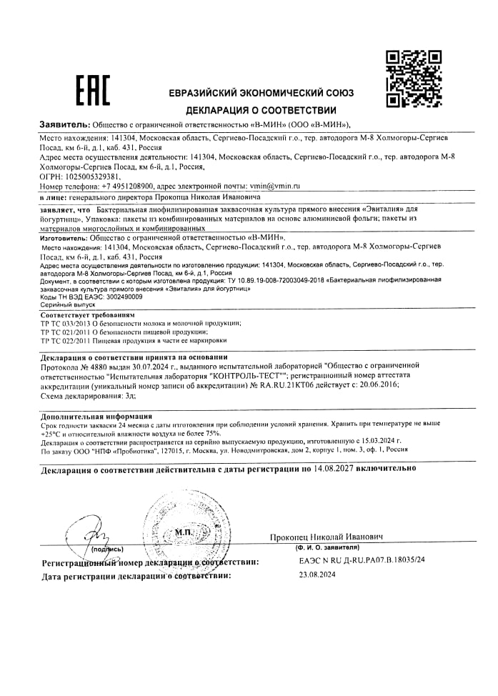 Сертификат на Напитки