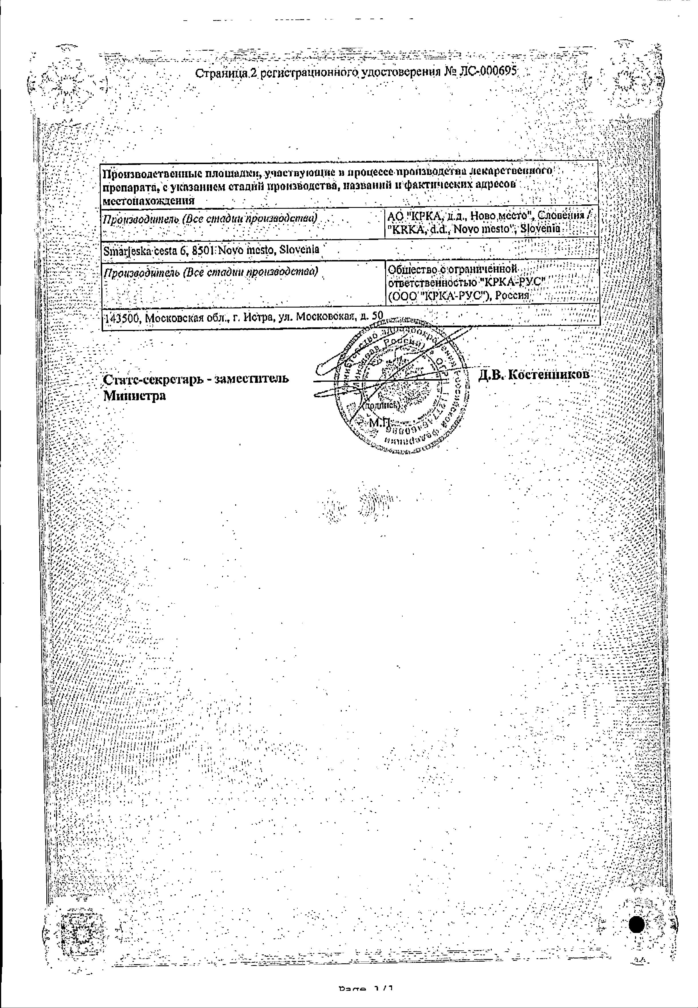 Сертификат Ультоп Сертификат Ультоп
