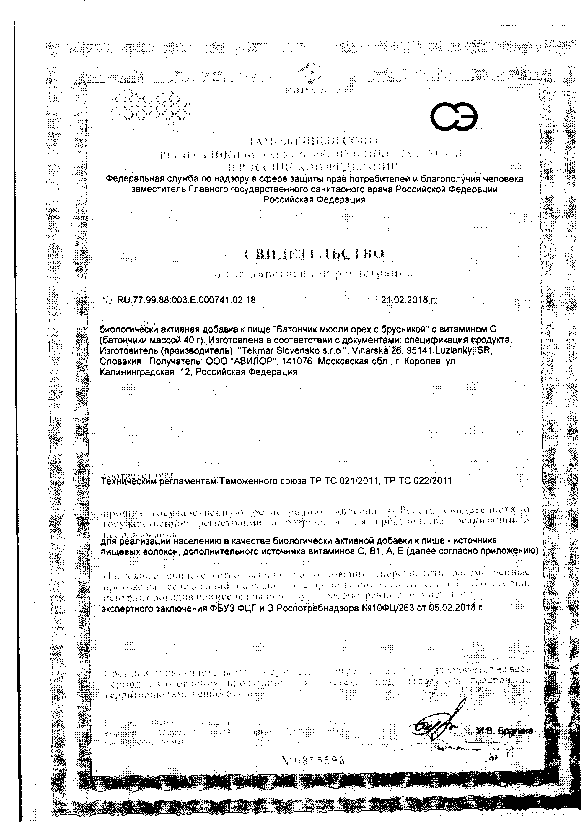 Сертификат Naturland Сертификат Naturland