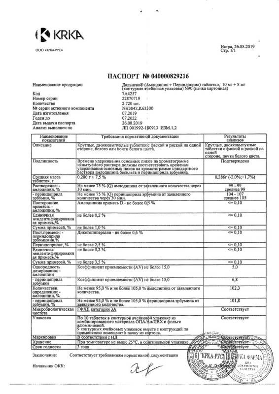 Сертификат на Дальнева, таблетки 10 мг+8 мг, 90 шт. Сертификат на Дальнева, таблетки 10 мг+8 мг, 90 шт.