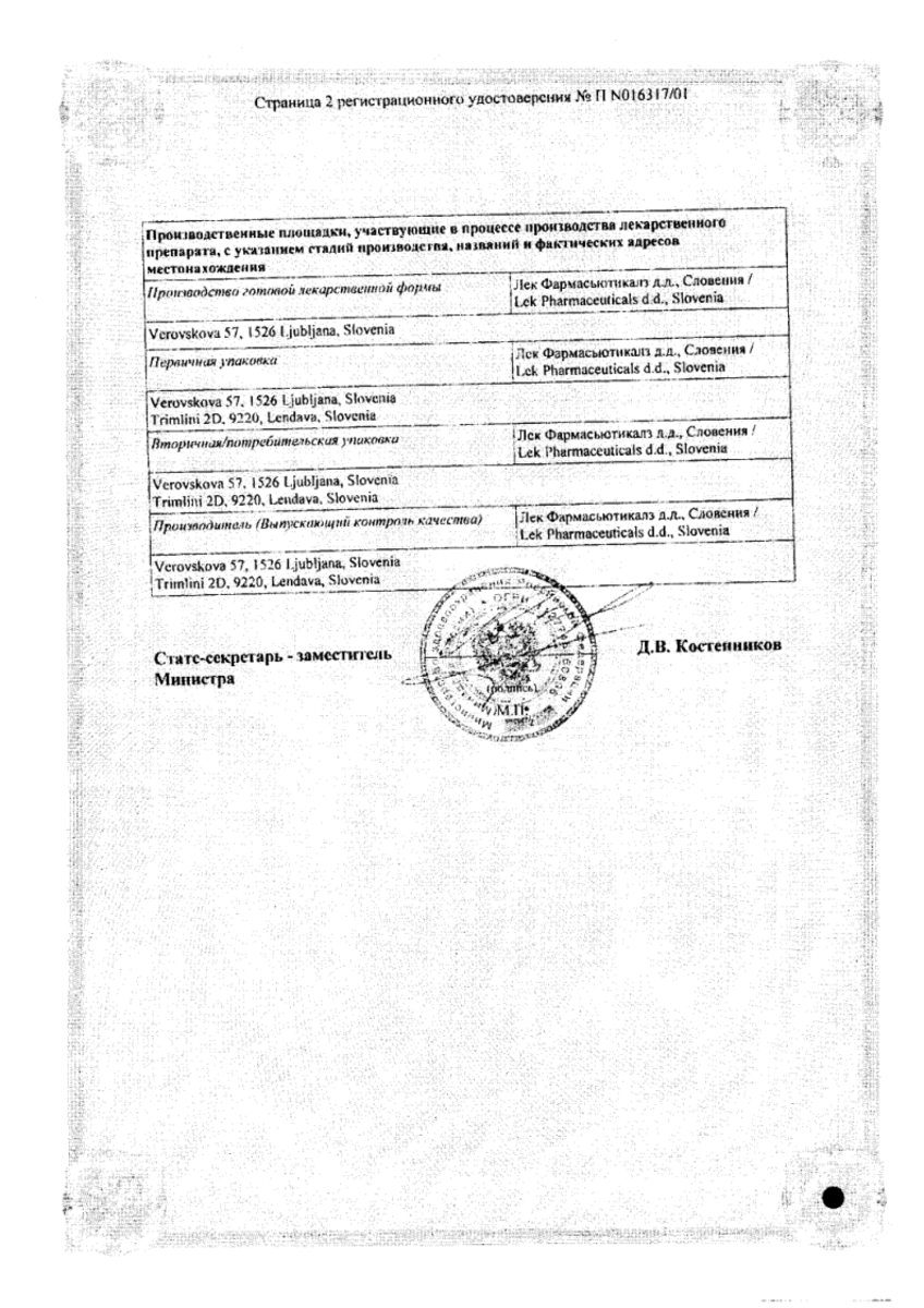 Сертификаты