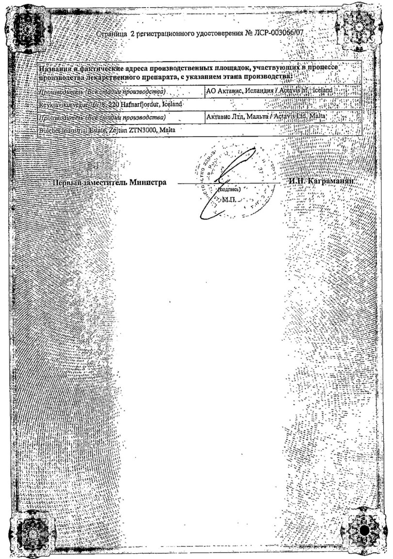 Сертификат на Рамазид Н, таблетки, 2,5 мг +12,5 мг, 100 шт. Сертификат на Рамазид Н, таблетки, 2,5 мг +12,5 мг, 100 шт.