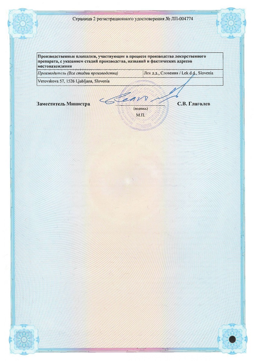 Сертификат Мометазон