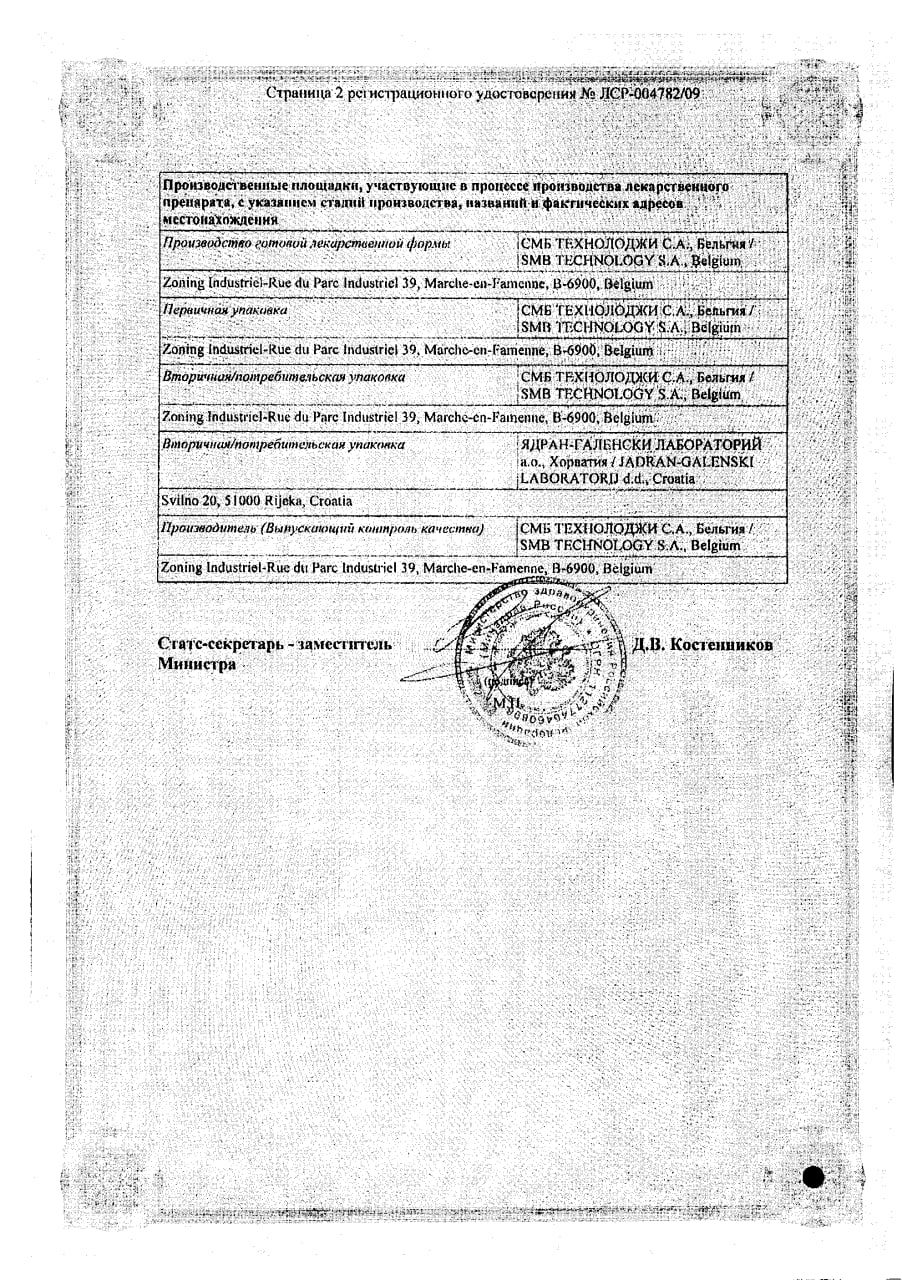 Сертификат Акнекутан Сертификат Акнекутан