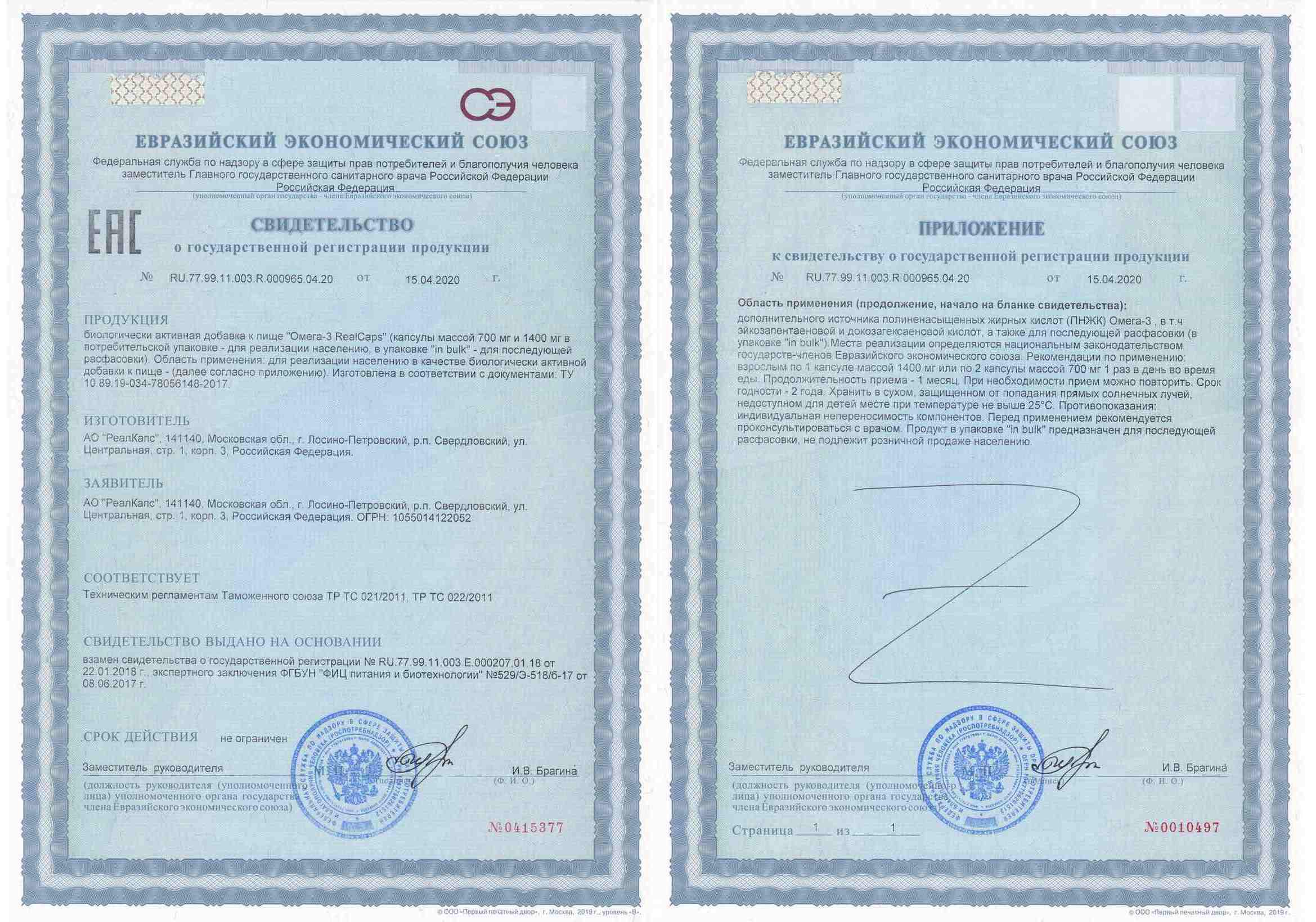 Сертификат Сертификат