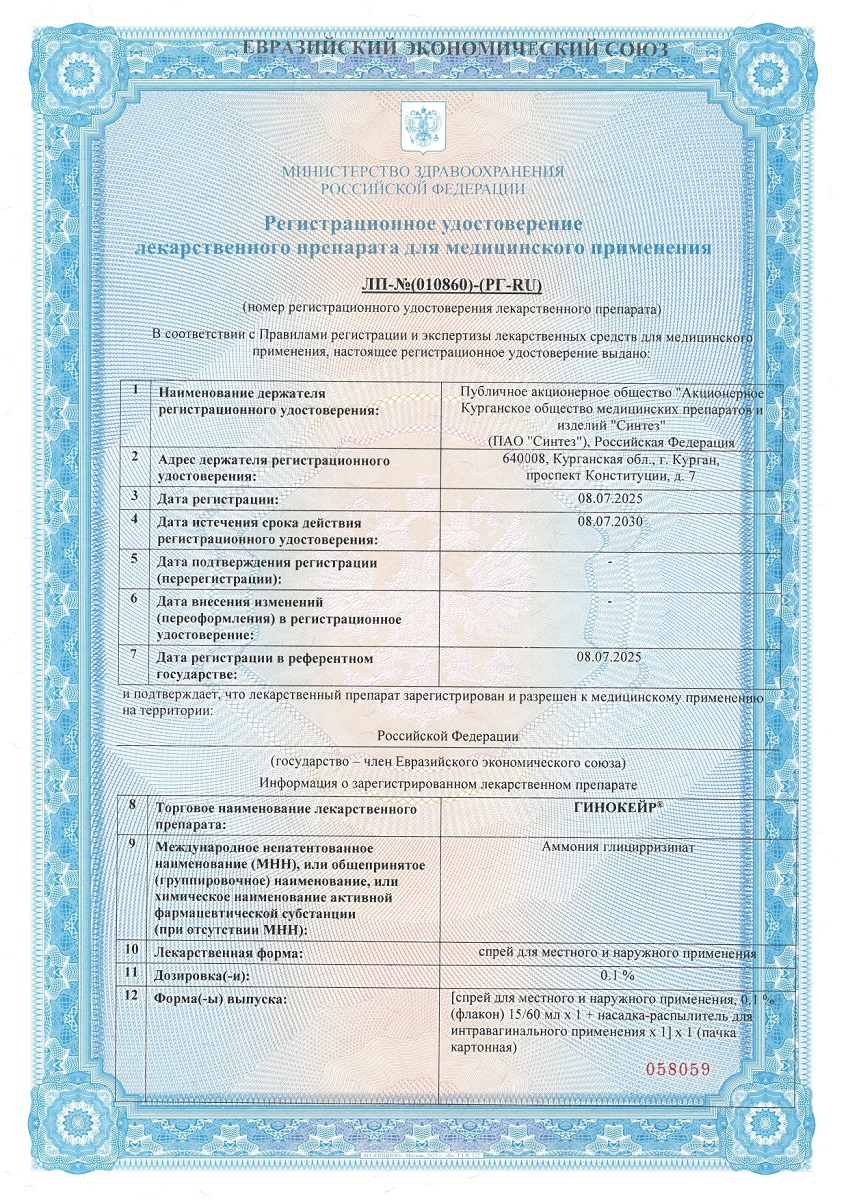 Сертификат Сертификат