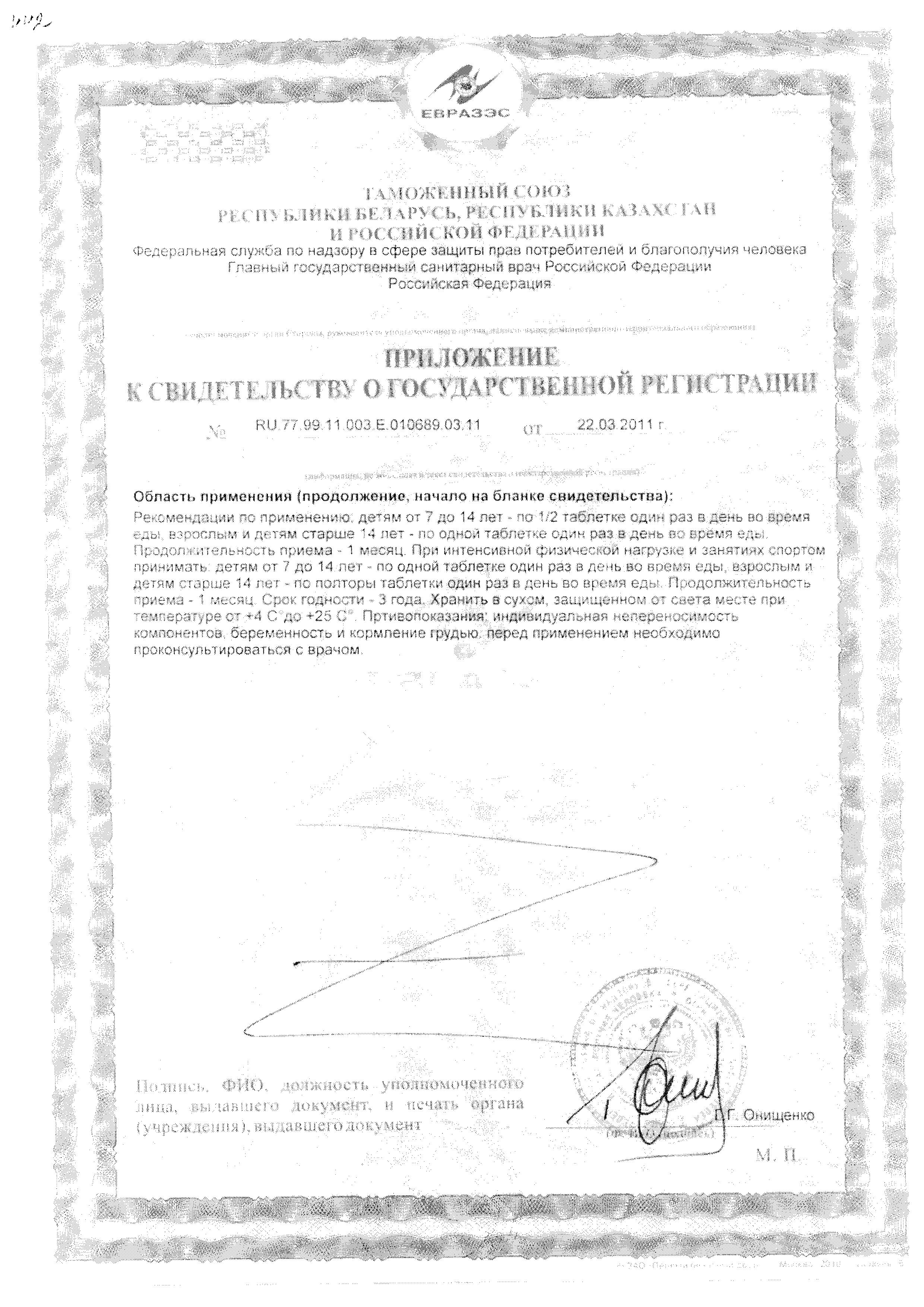 Сертификат на Спортивное питание