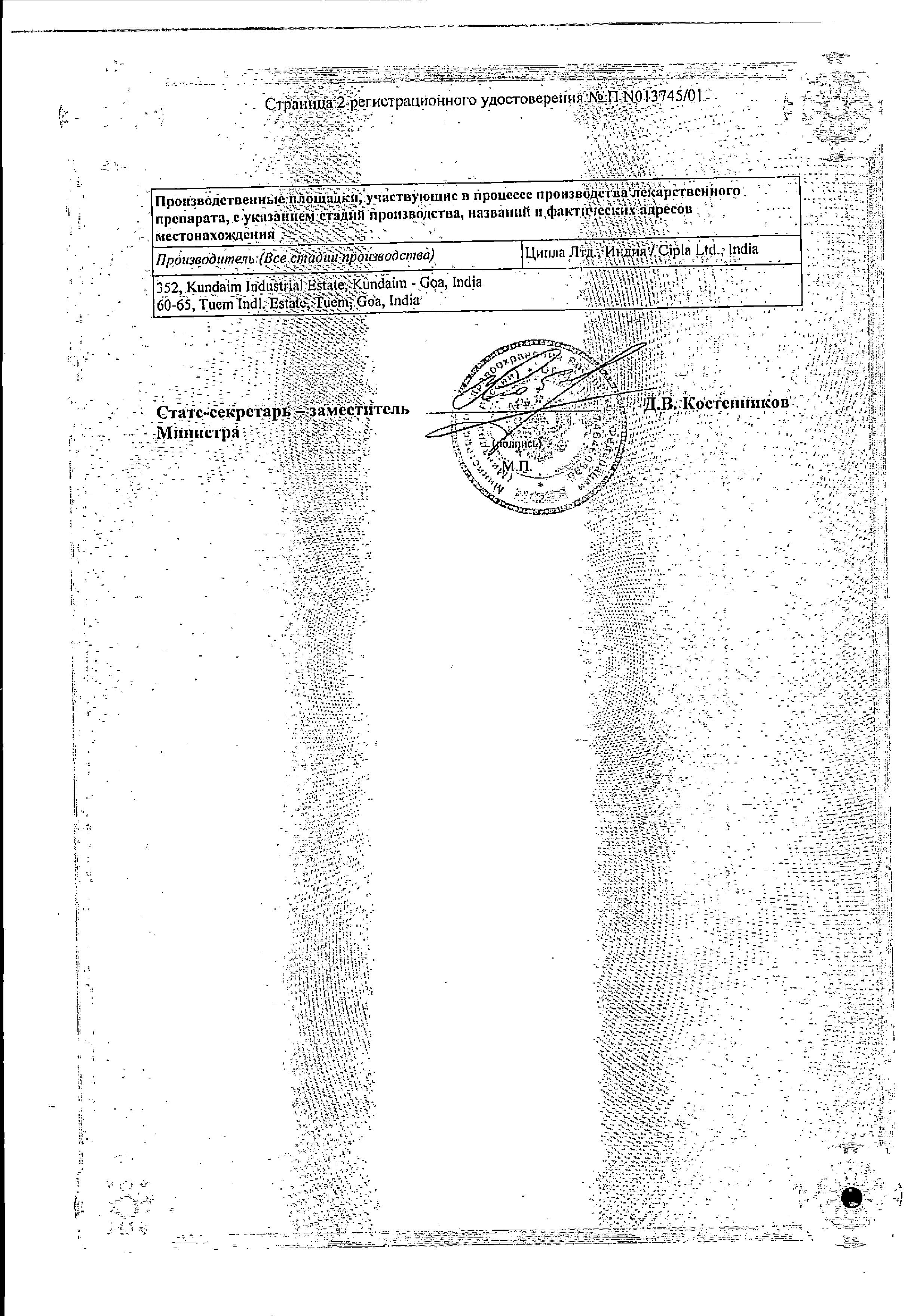 Сертификат Сенаде