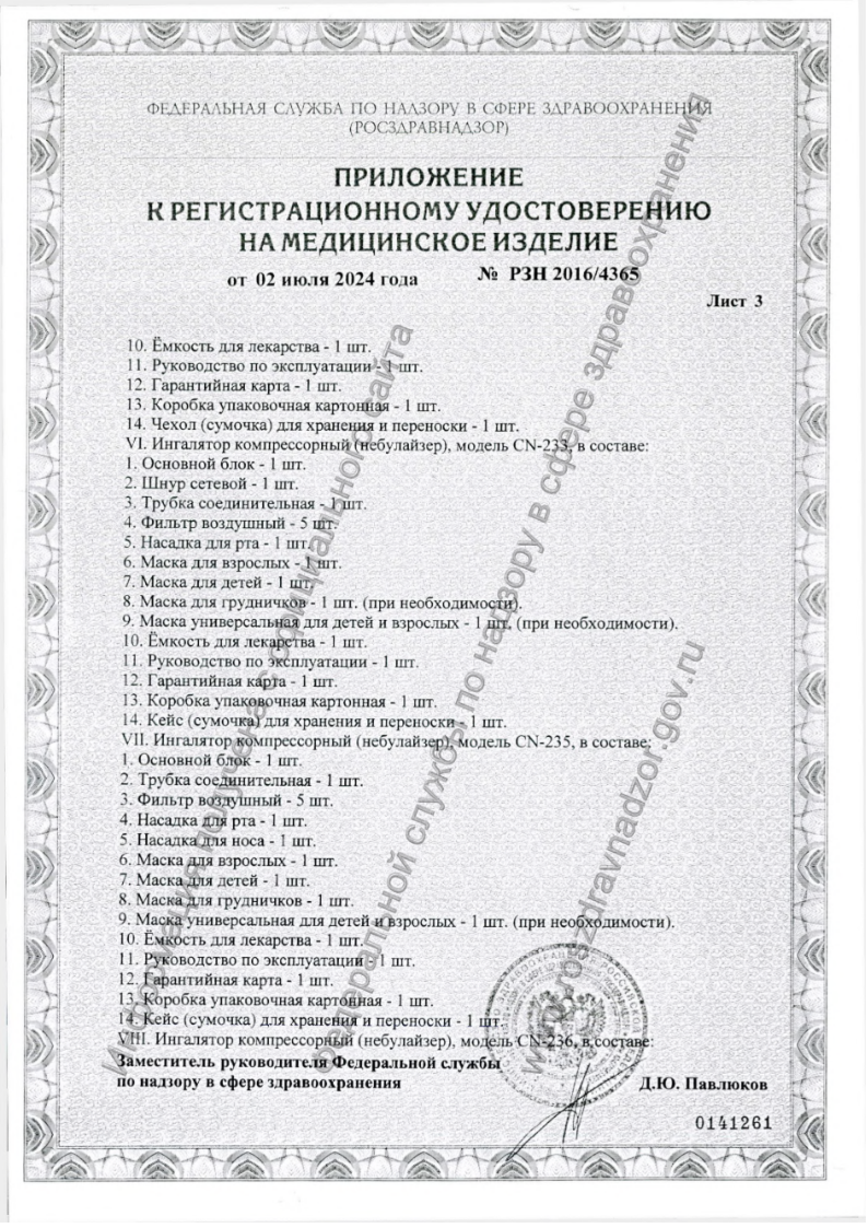 Сертификат Сертификат