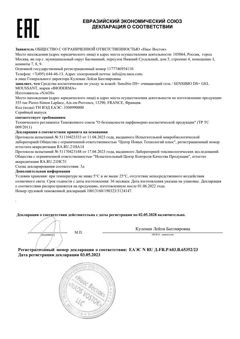 Сертификат Сертификат