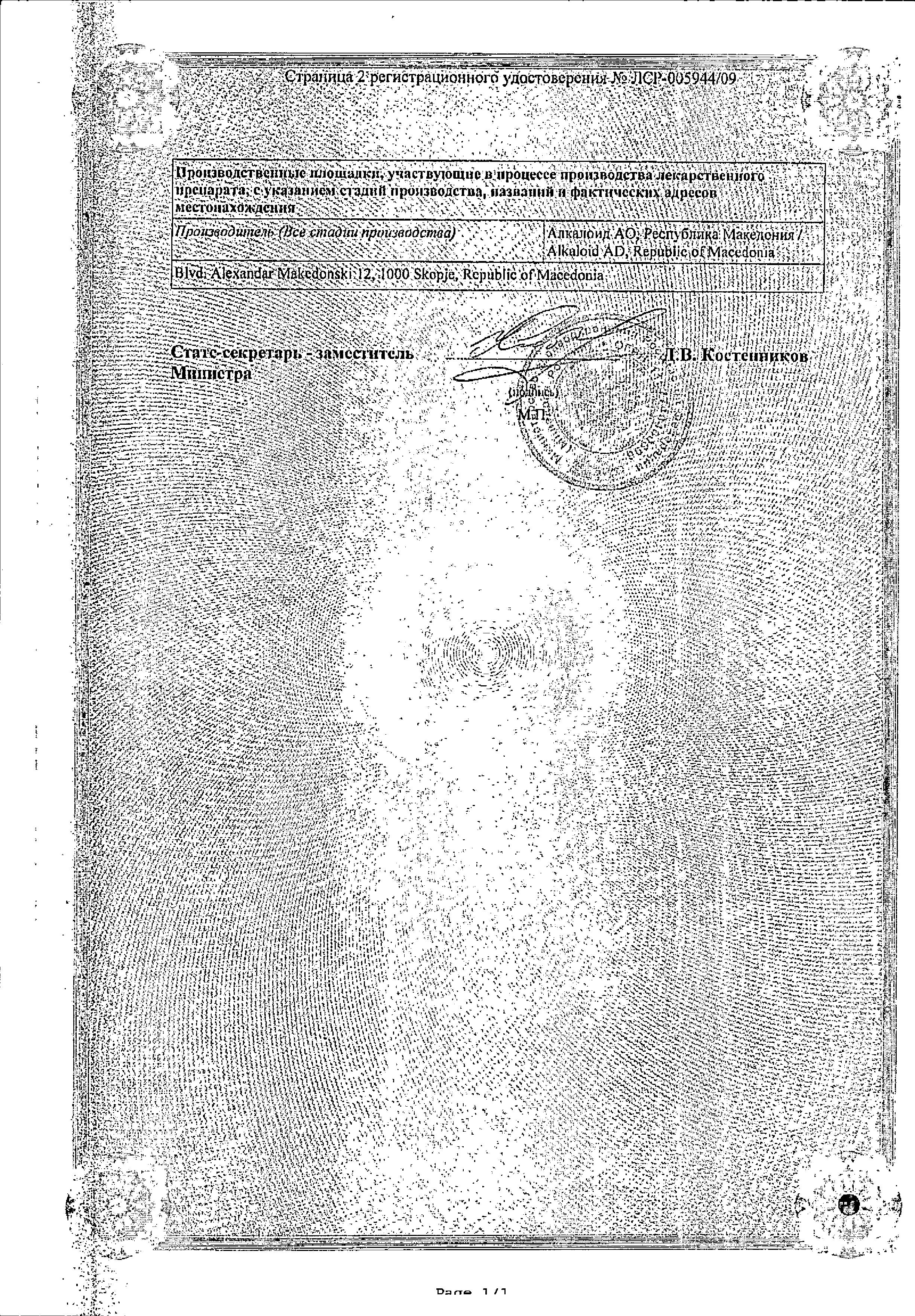 Сертификат Сейзар