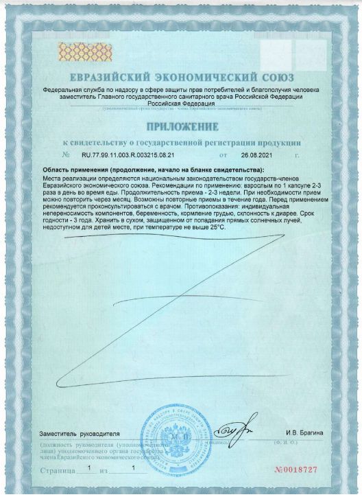 Сертификат Оксафорин Сертификат Оксафорин