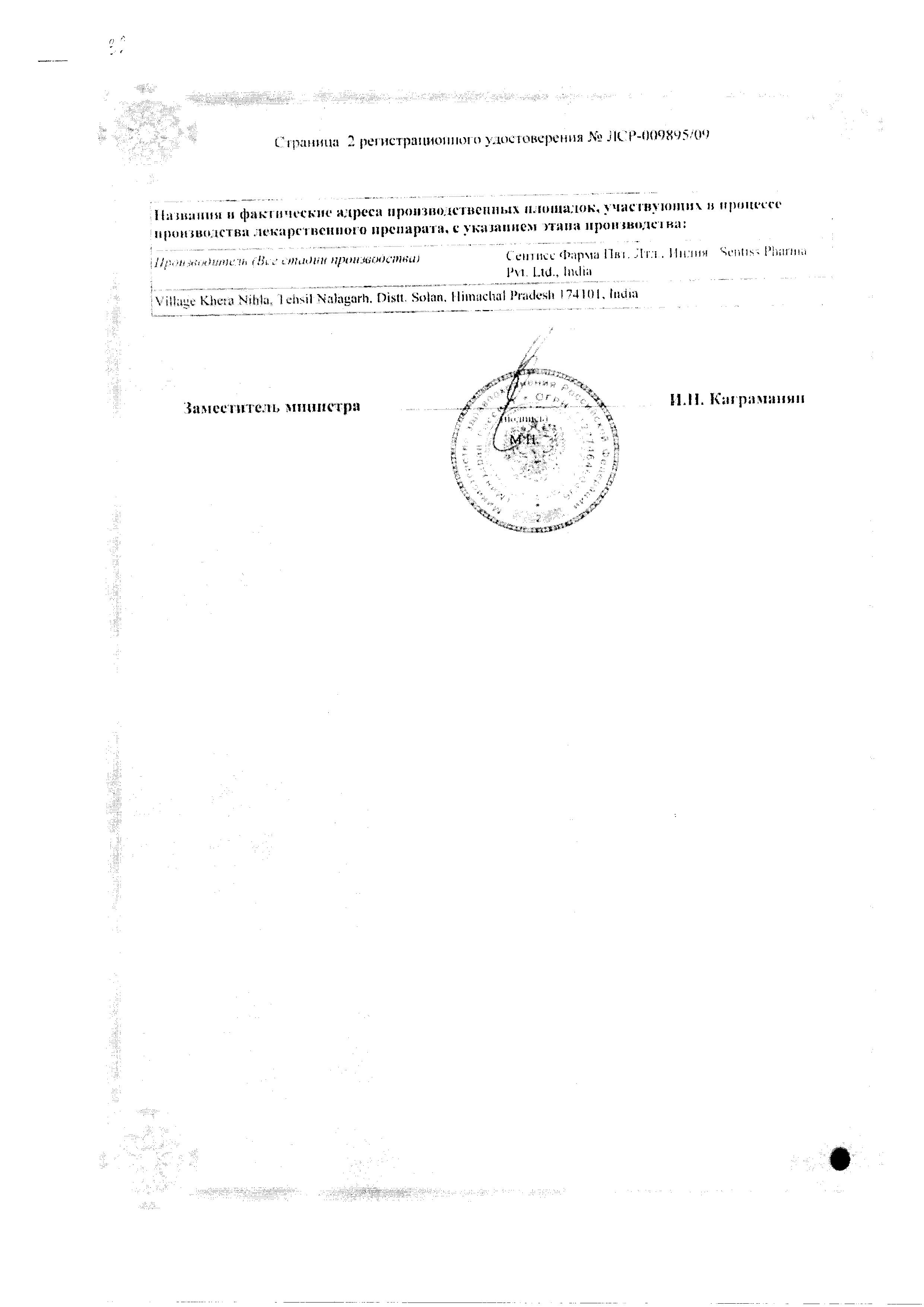 Сертификат Данцил Сертификат Данцил