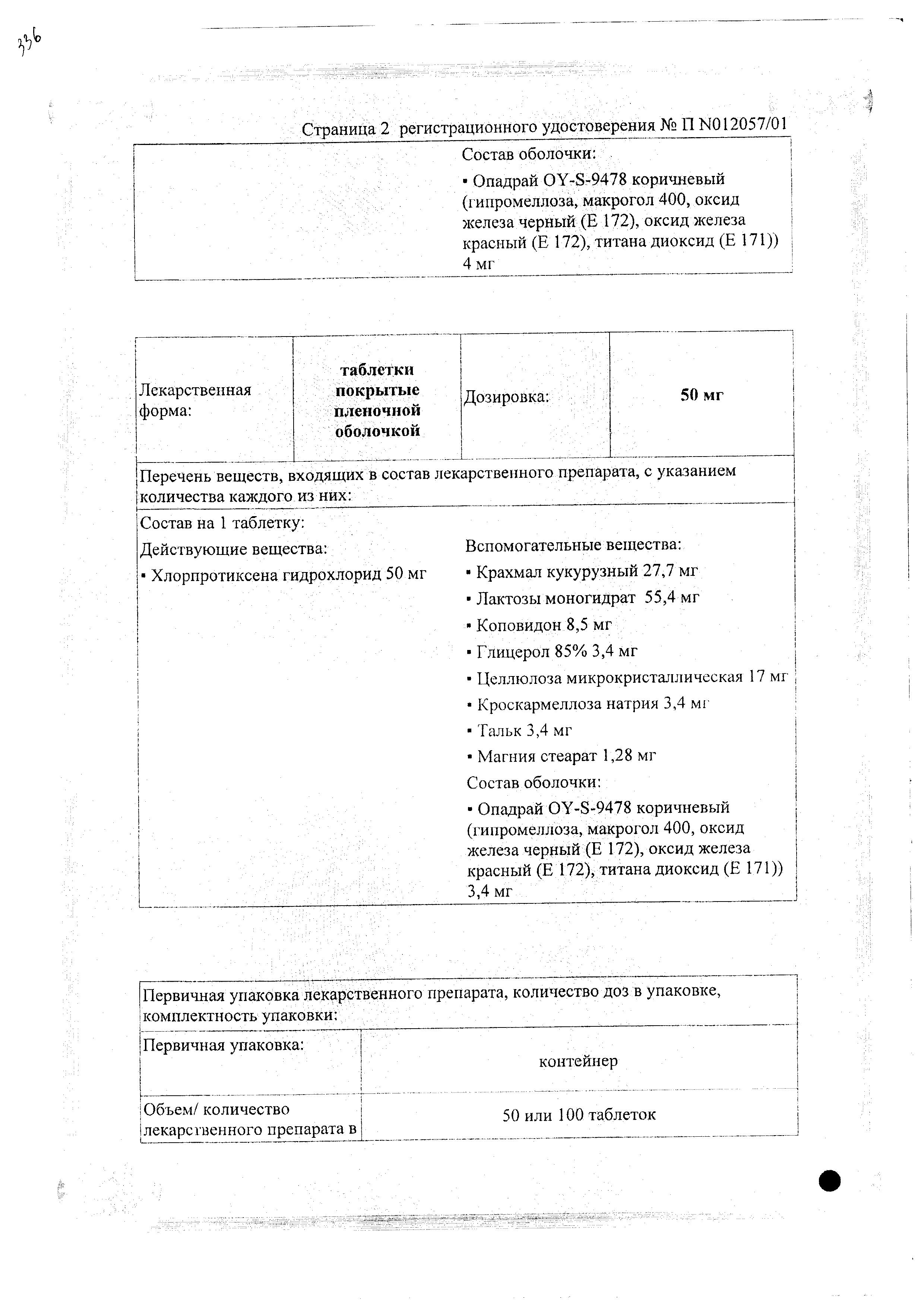 Сертификат Труксал Сертификат Труксал