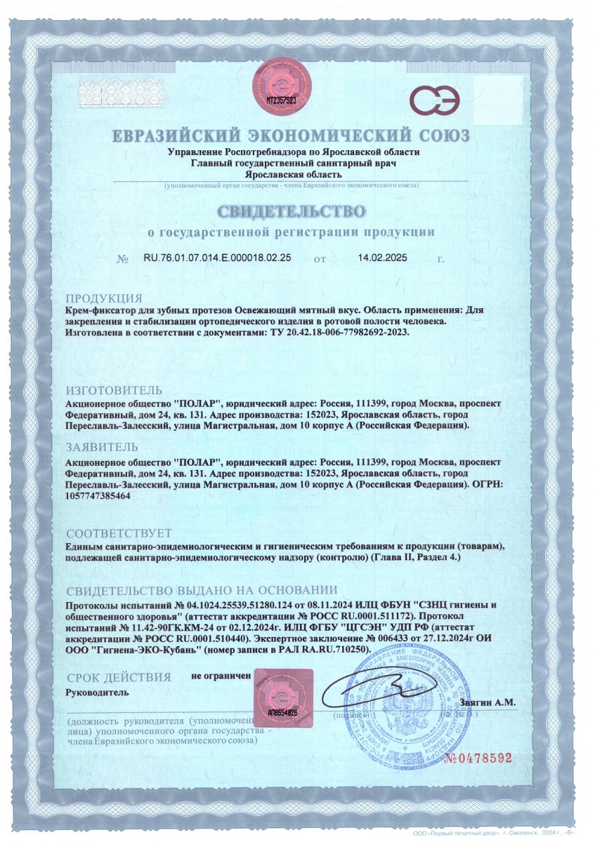 Сертификат Сертификат