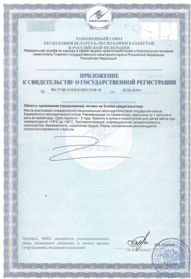 Сертификат на Солгар Пиколинат хрома, капсулы, 90 шт.
