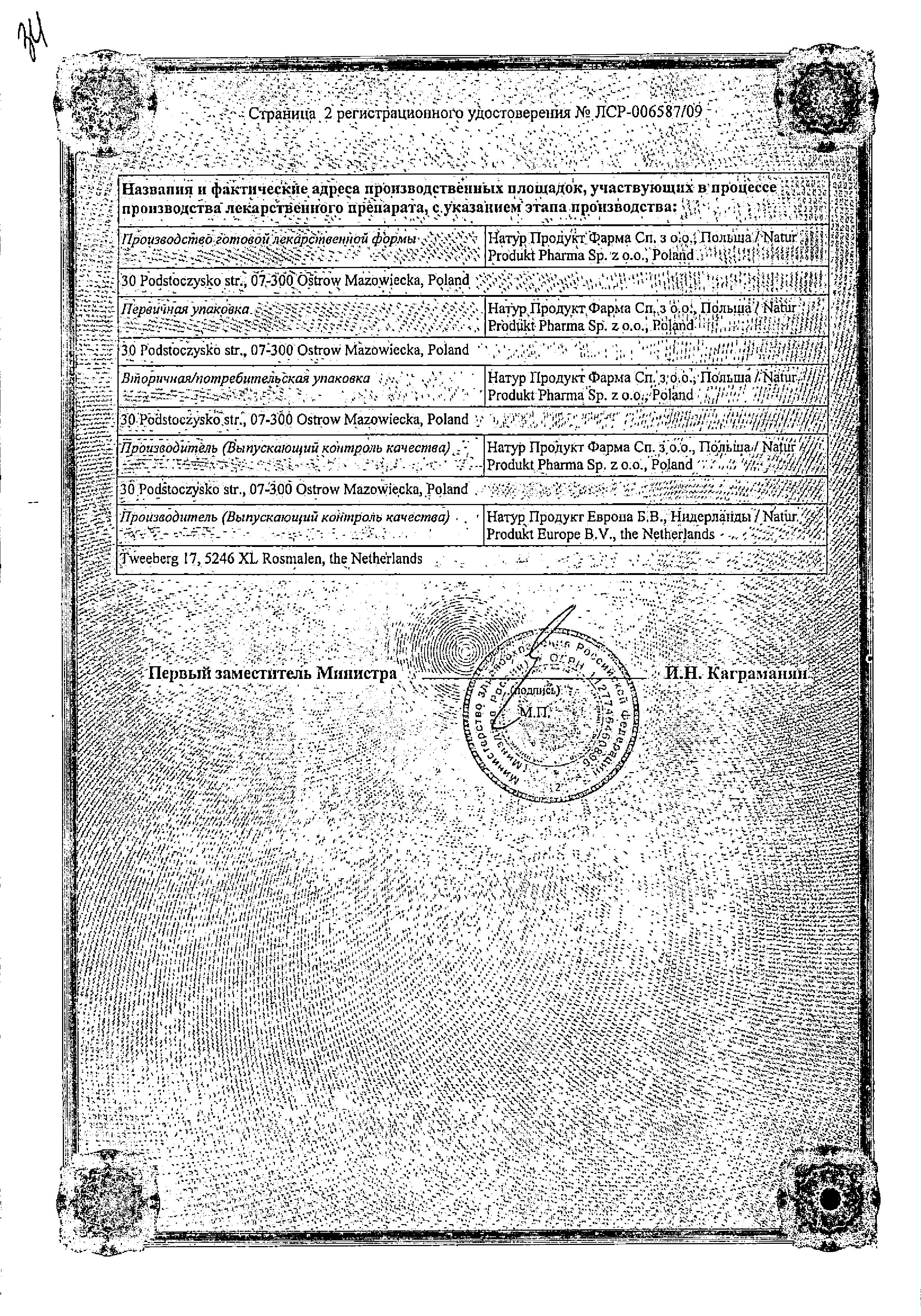 Сертификат Антигриппин, порошок (мед-лимон), пакетики 5 г, 10 шт. Сертификат Антигриппин, порошок (мед-лимон), пакетики 5 г, 10 шт.