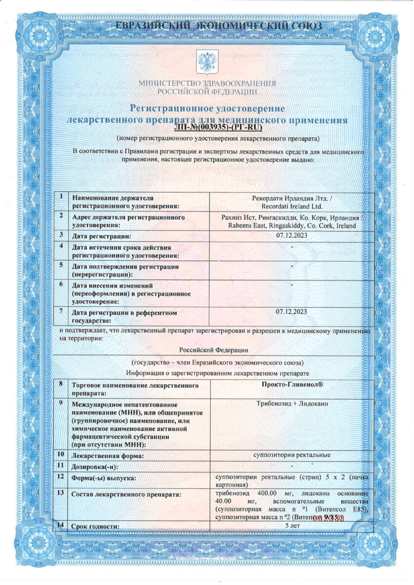 Сертификаты