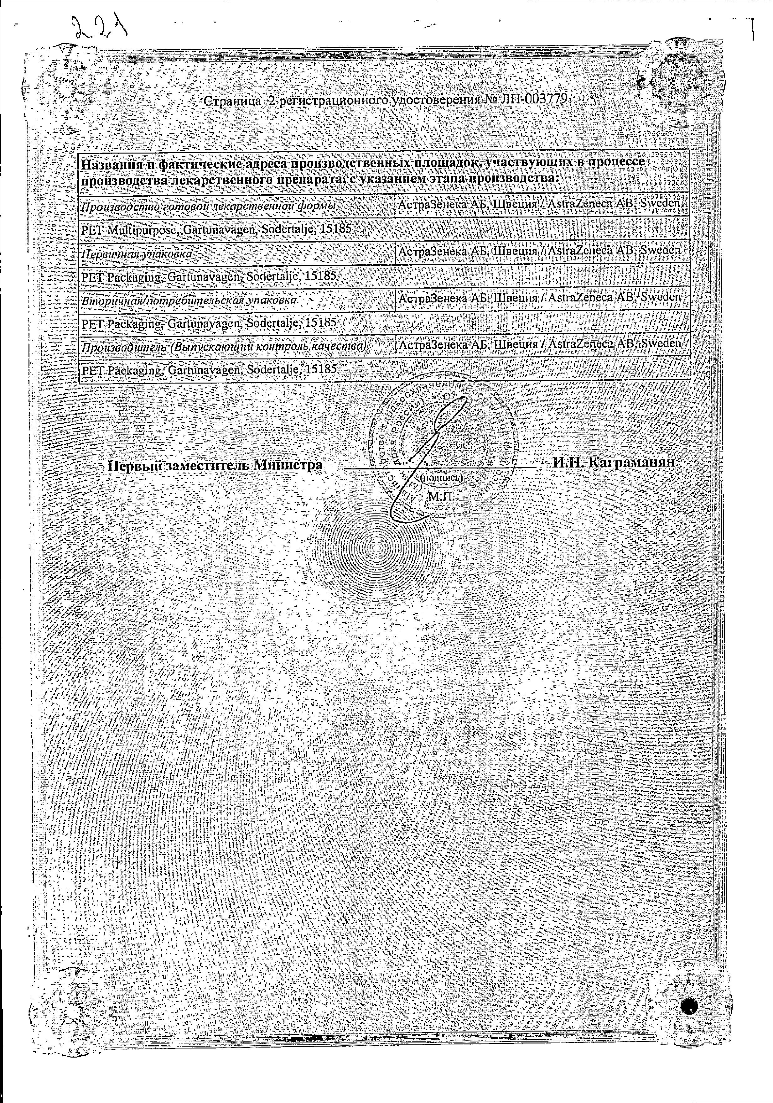 Сертификат Брилинта Сертификат Брилинта