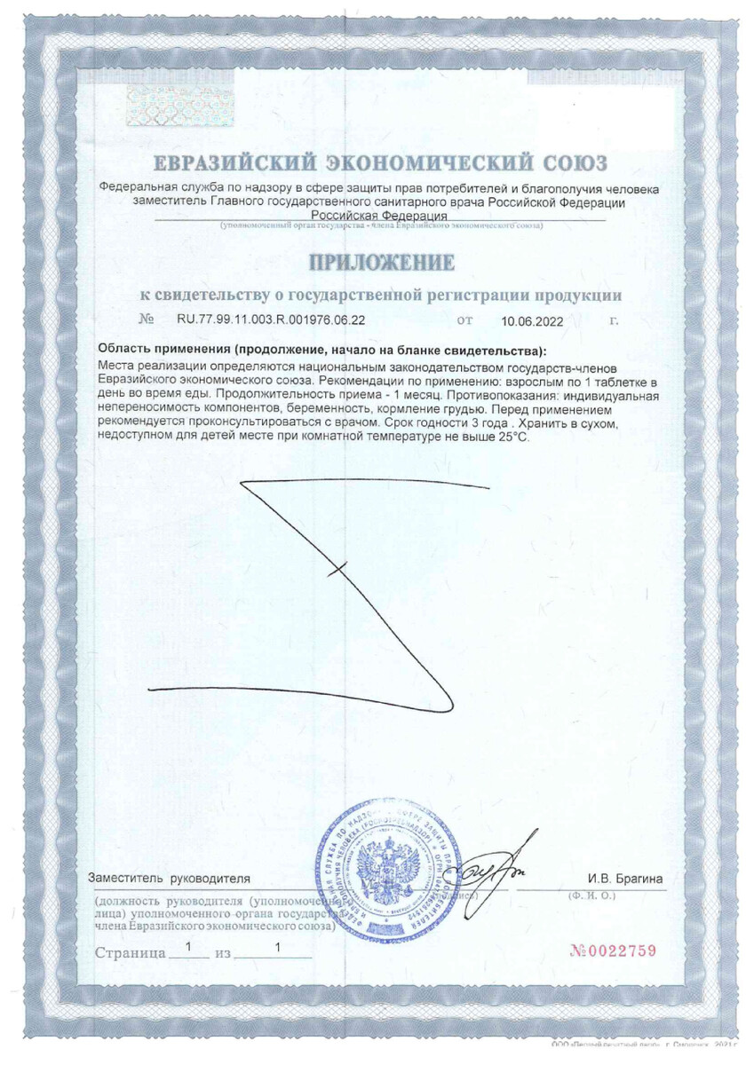 Сертификат на Солгар L-карнитин, таблетки 500 мг, 30 шт. Сертификат на Солгар L-карнитин, таблетки 500 мг, 30 шт.