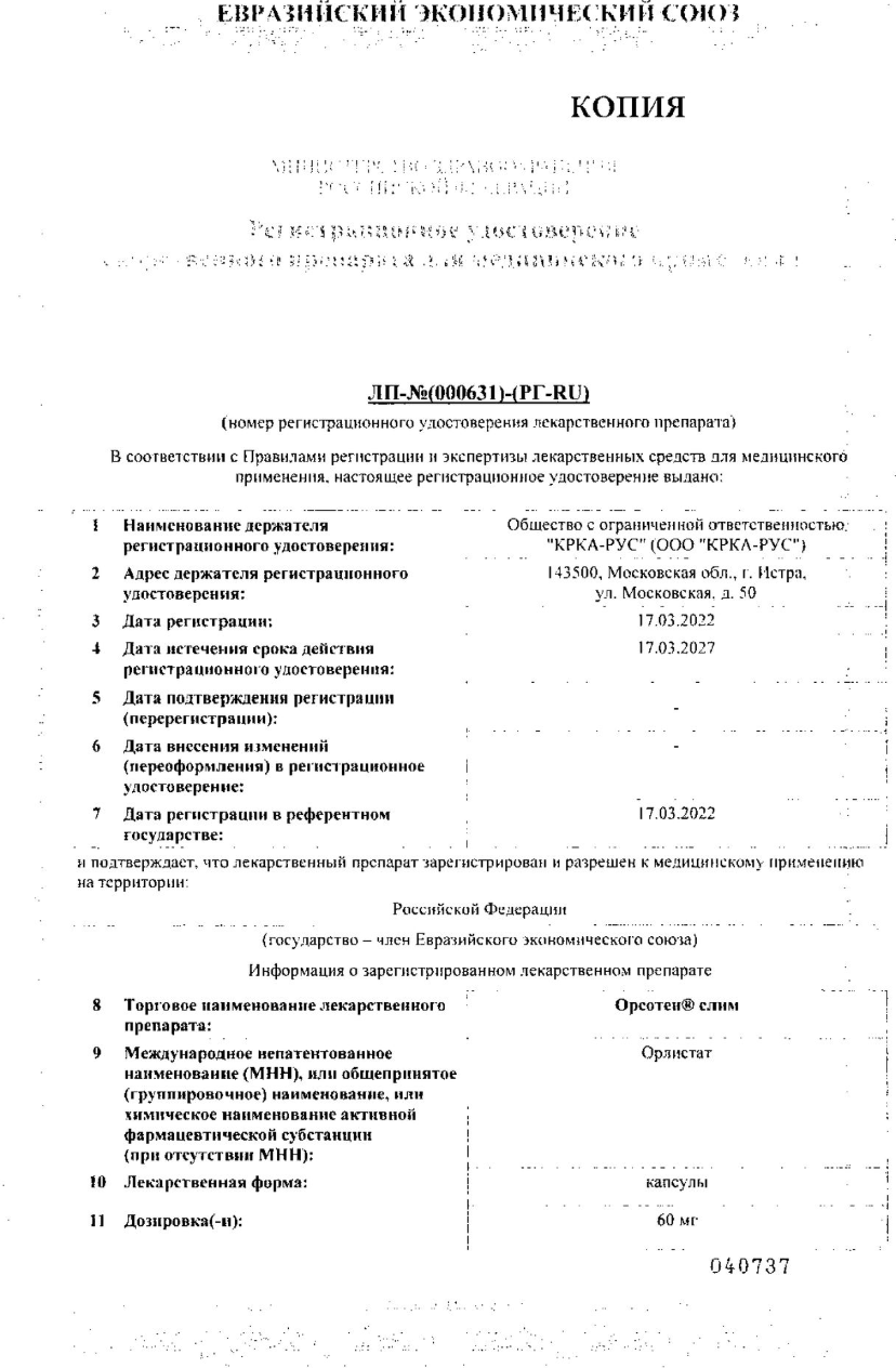 Сертификат на Орсотен Слим, капсулы 60 мг, 42 шт. Сертификат на Орсотен Слим, капсулы 60 мг, 42 шт.