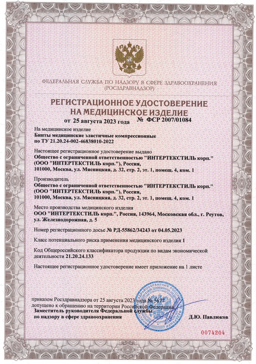 Сертификат Сертификат