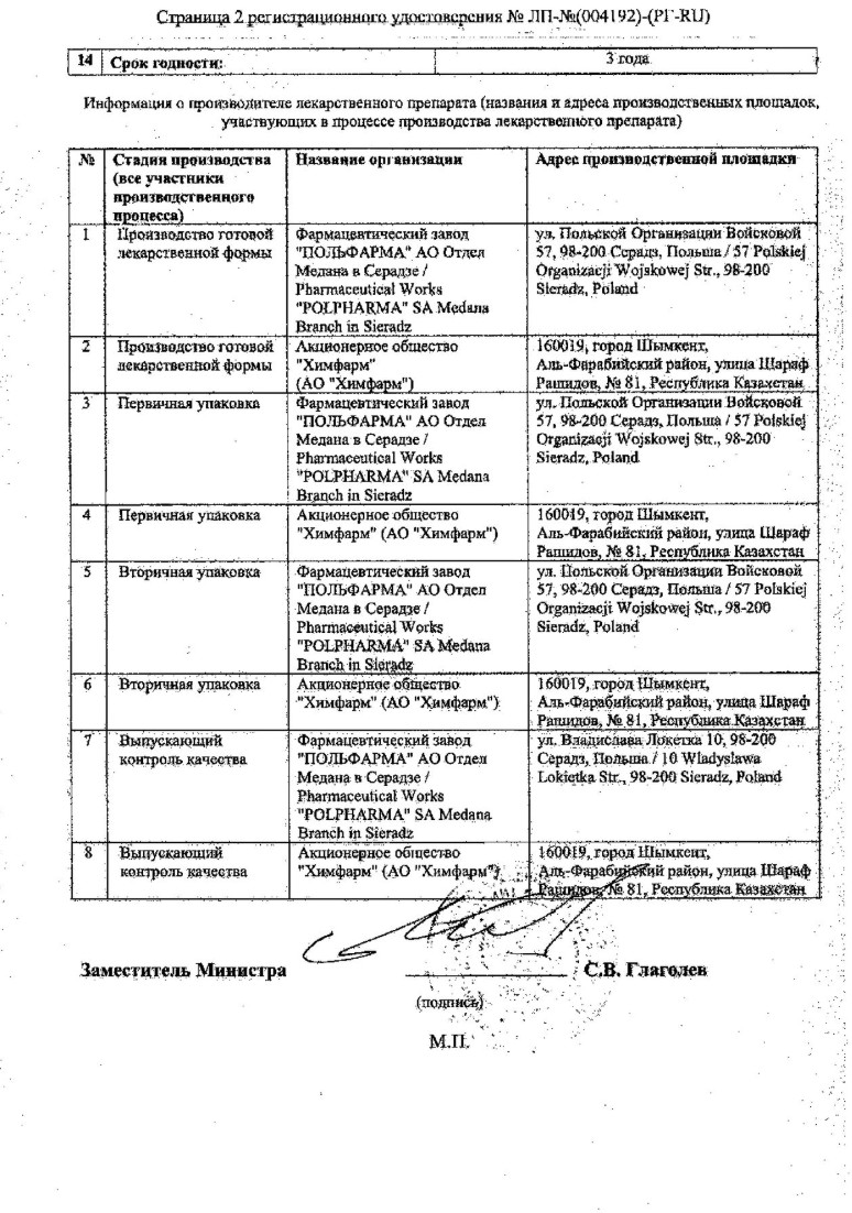 Сертификат на Аквадетрим, капли для внутреннего применения 15000 МЕ/мл, флакон-капельница 30 мл Сертификат на Аквадетрим, капли для внутреннего применения 15000 МЕ/мл, флакон-капельница 30 мл